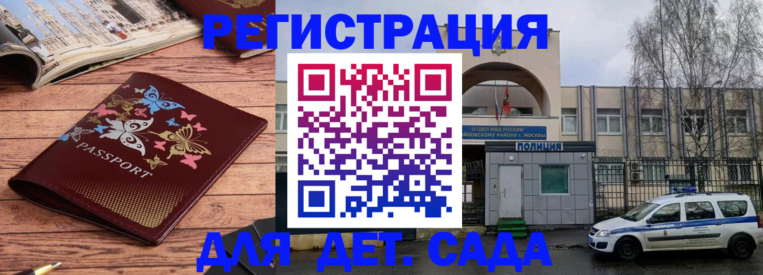 прописка для военкомата в Николаевске